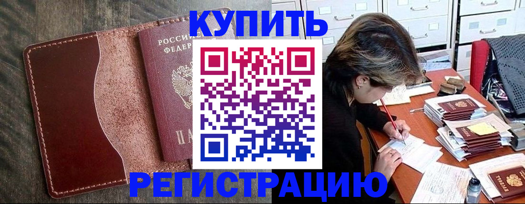 временная регистрация 2025 в Гагарине