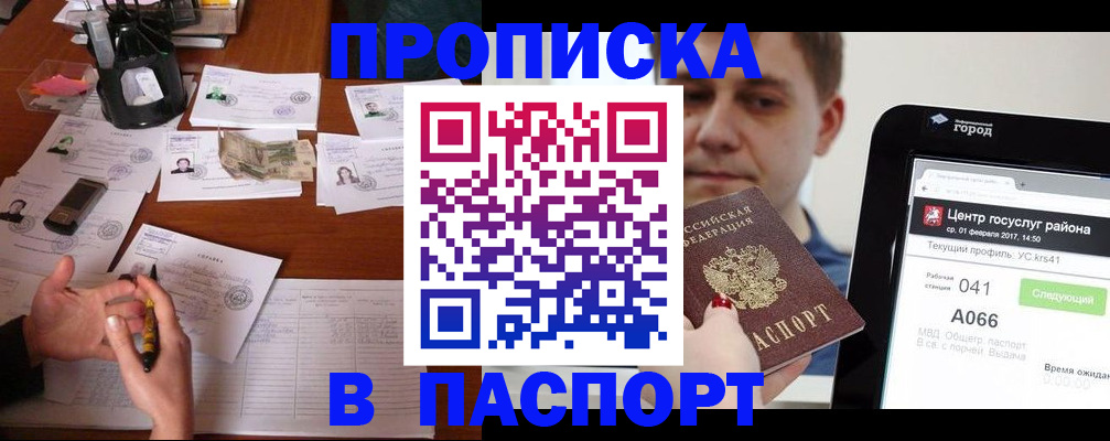 временная регистрация недорого в Гагарине