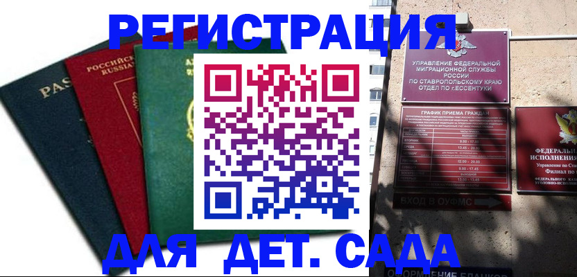 прописка поиск в Гагарине