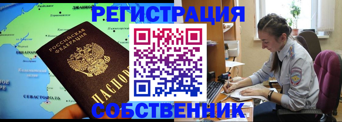 регистрация в Гагарине