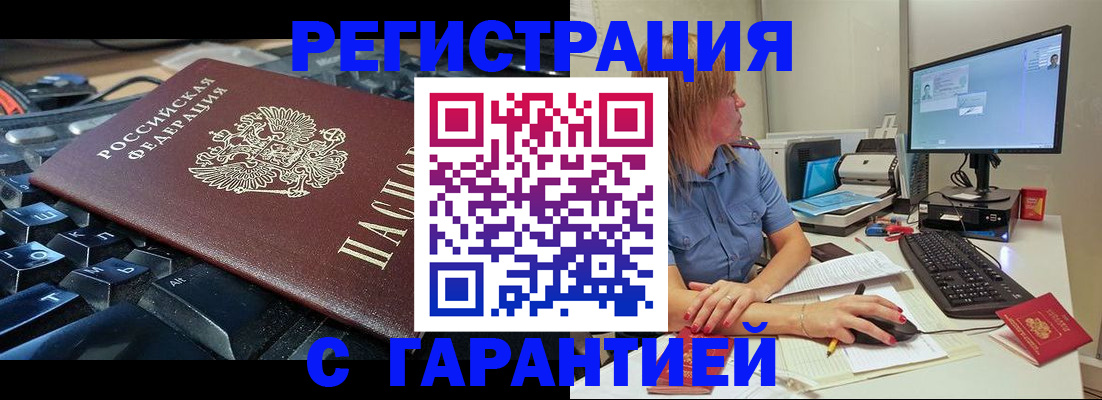временная регистрация 2025 в Гагарине
