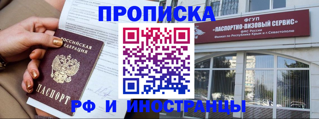 временная регистрация адрес в Гагарине