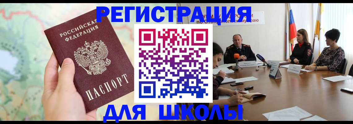 прописка поиск в Гагарине